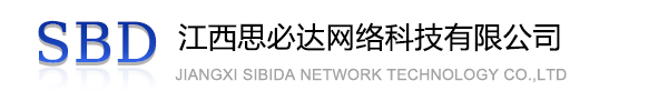 柳州市江西思必达网络科技有限公司
